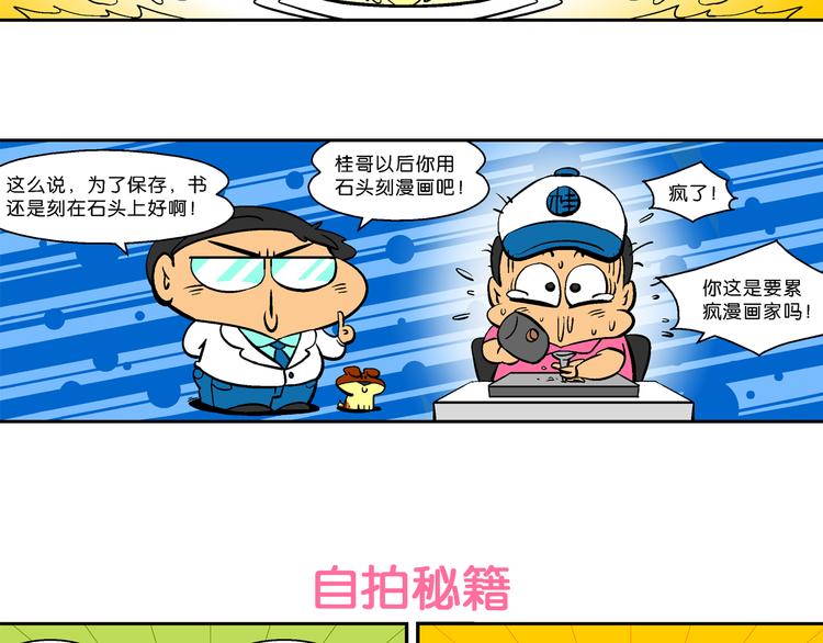 第25话 特疯脑洞系列（7）-第25话