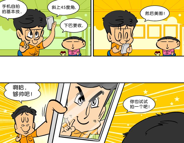 第25话 特疯脑洞系列（7）-第25话