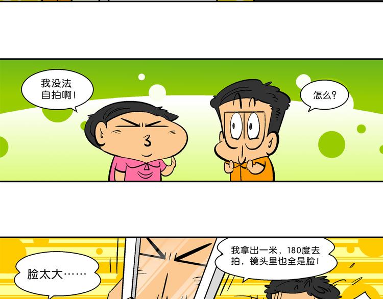 第25话 特疯脑洞系列（7）-第25话