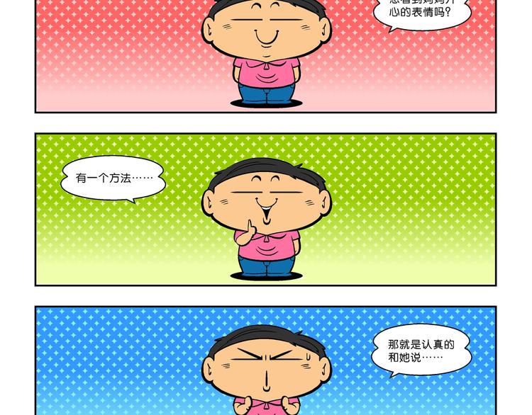 第25话 特疯脑洞系列（7）-第25话