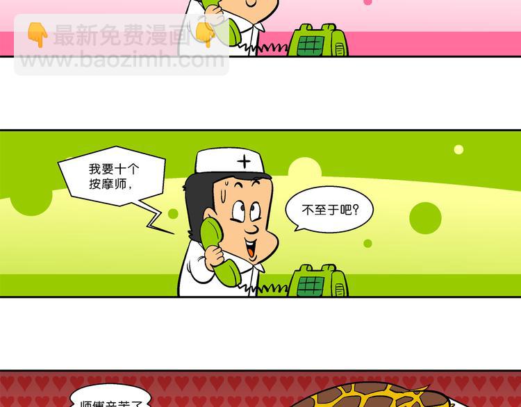 第25话 特疯脑洞系列（7）-第25话