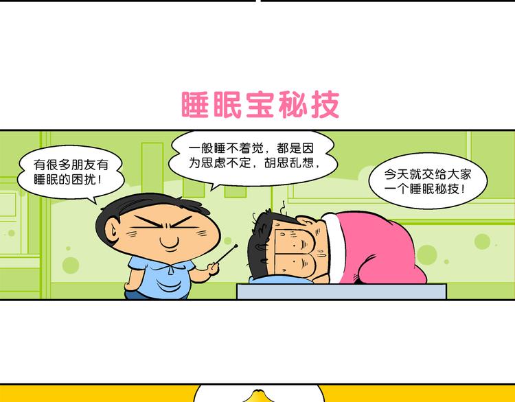 第27话 特疯脑洞系列（8）-第27话
