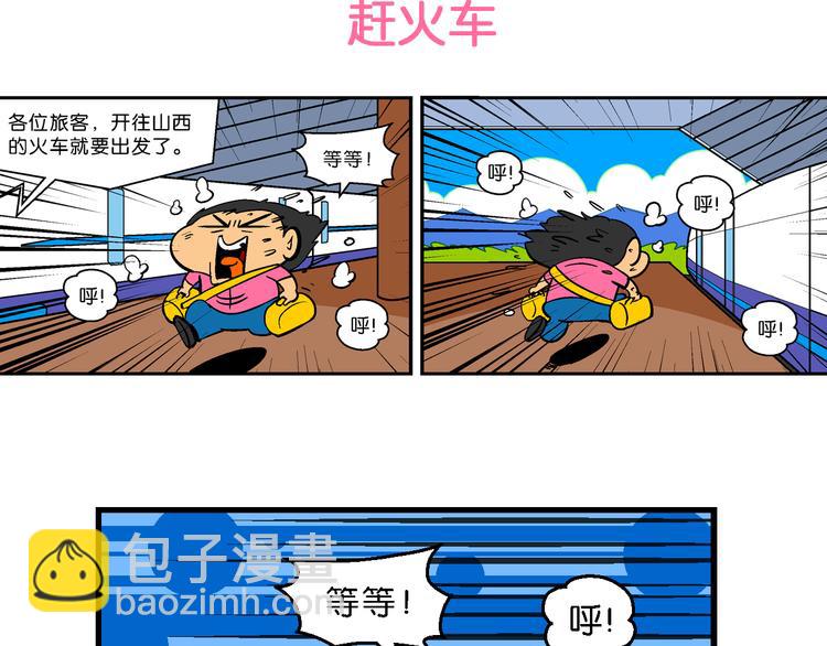 第27话 特疯脑洞系列（8）-第27话