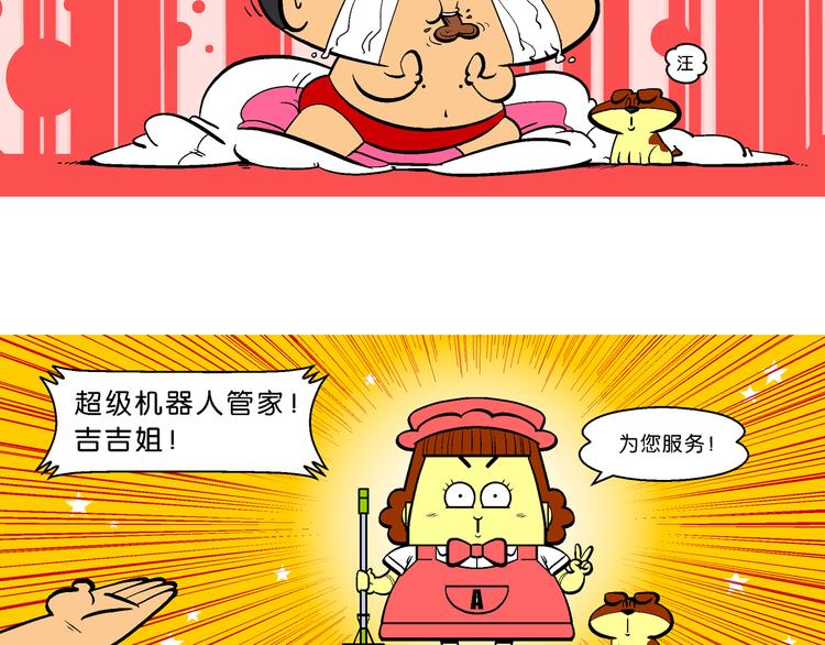 第29话 桂宝咿呀奇缘记(1/2)-第29话