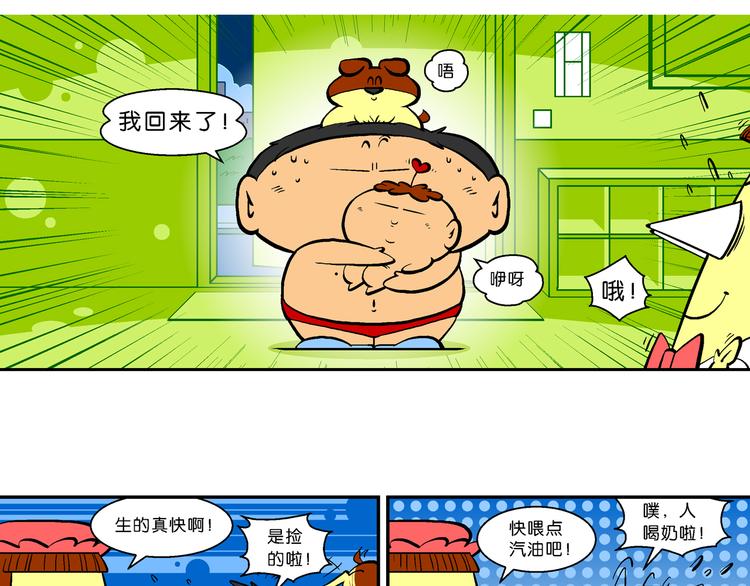 第29话 桂宝咿呀奇缘记(1/2)-第29话