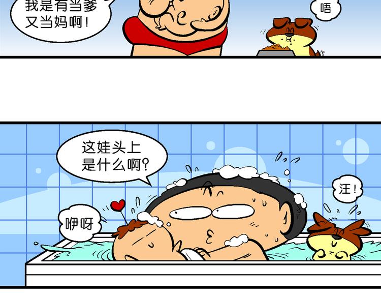 第29话 桂宝咿呀奇缘记(1/2)-第29话