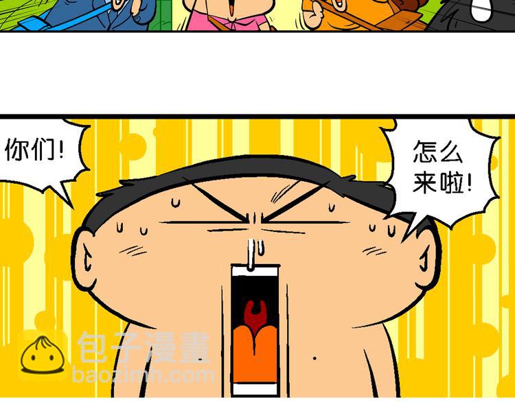 第29话 桂宝咿呀奇缘记(1/2)-第29话