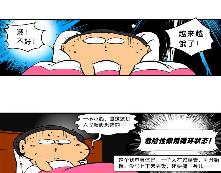第29话 桂宝咿呀奇缘记(1/2)-第29话