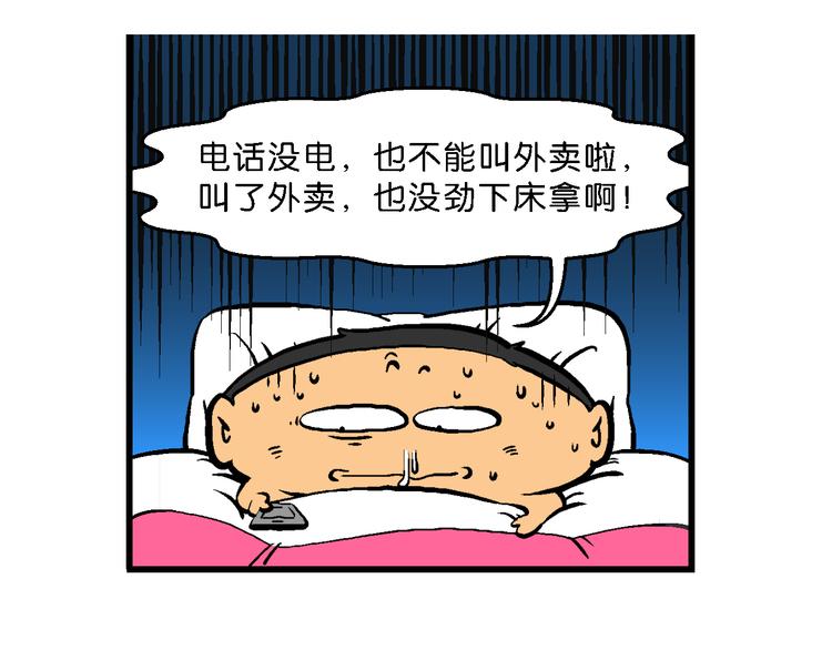 第29话 桂宝咿呀奇缘记(1/2)-第29话