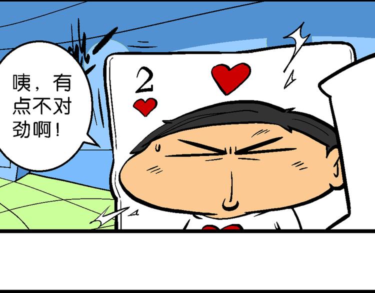 第31话 桂宝奇遇记之二的传说(1/2)-第31话