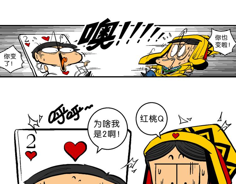 第31话 桂宝奇遇记之二的传说(1/2)-第31话