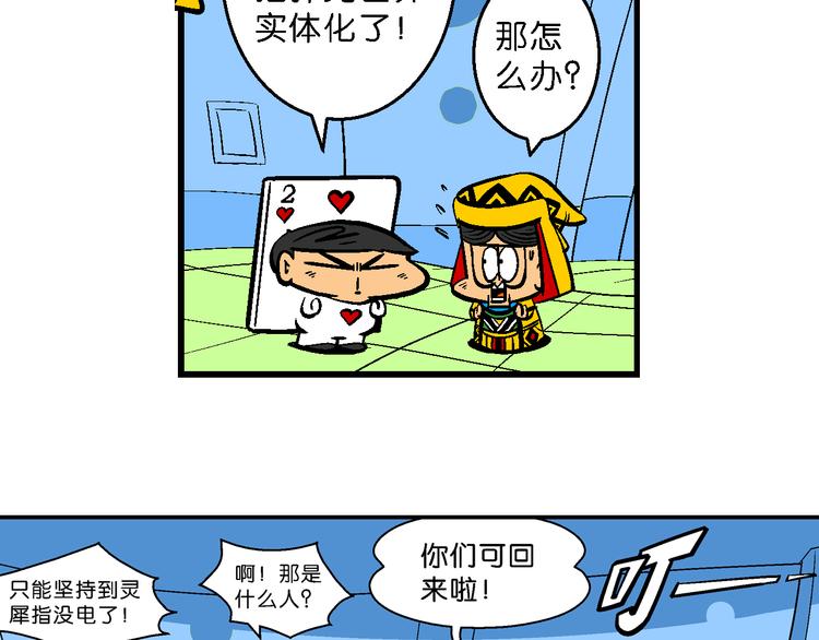 第31话 桂宝奇遇记之二的传说(1/2)-第31话
