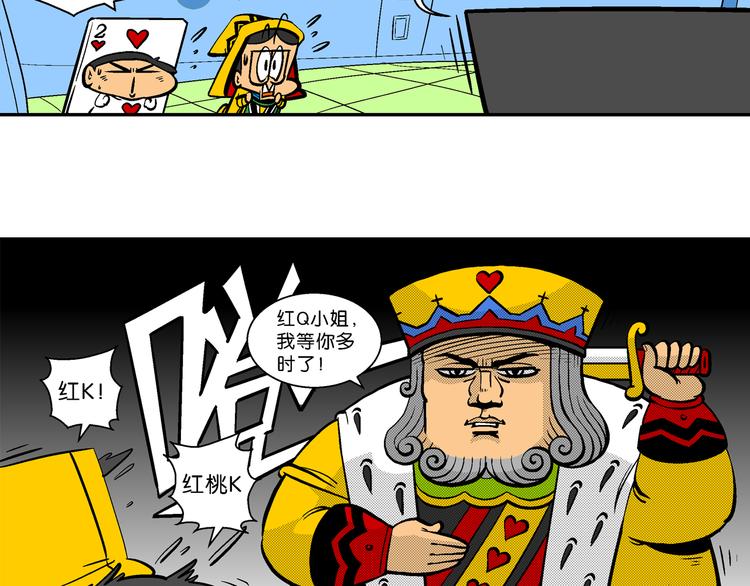 第31话 桂宝奇遇记之二的传说(1/2)-第31话
