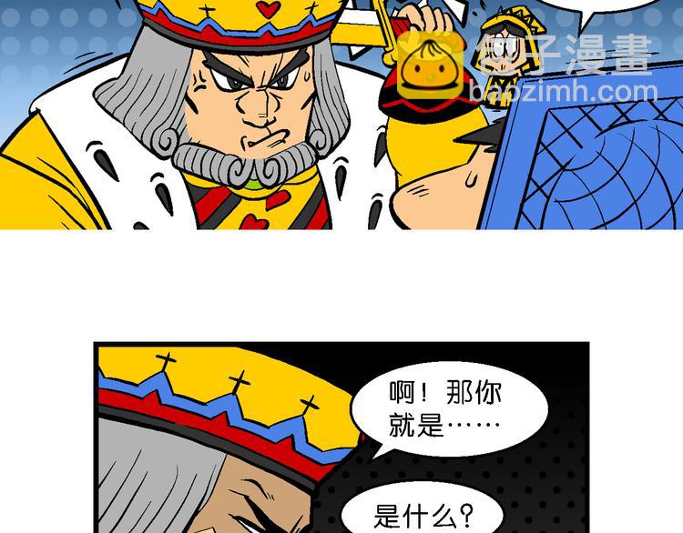 第31话 桂宝奇遇记之二的传说(1/2)-第31话
