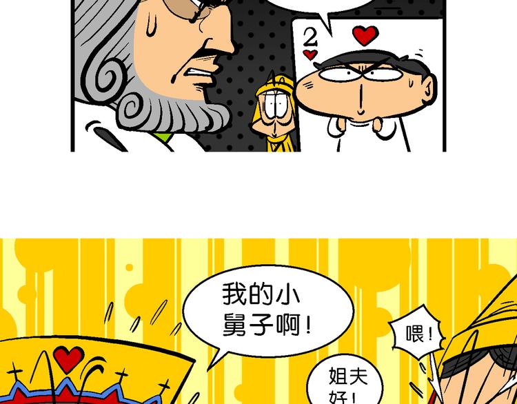 第31话 桂宝奇遇记之二的传说(1/2)-第31话