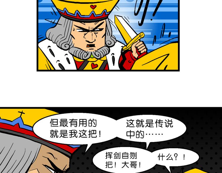 第31话 桂宝奇遇记之二的传说(1/2)-第31话