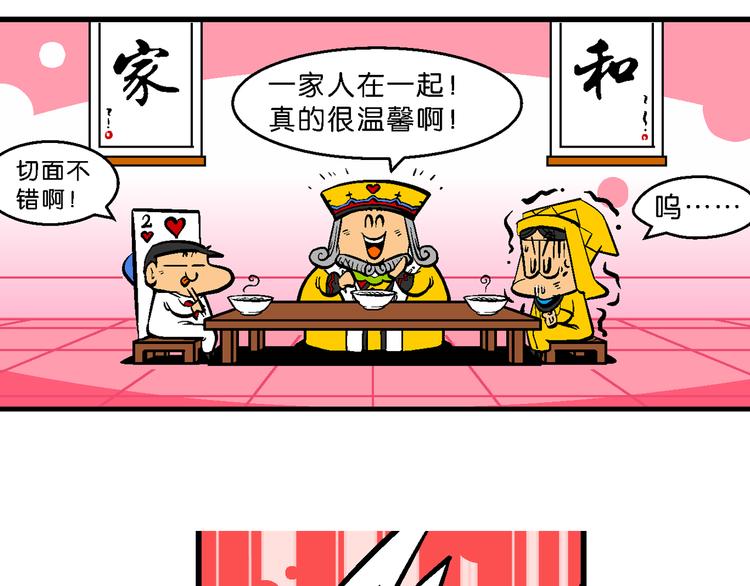 第31话 桂宝奇遇记之二的传说(1/2)-第31话