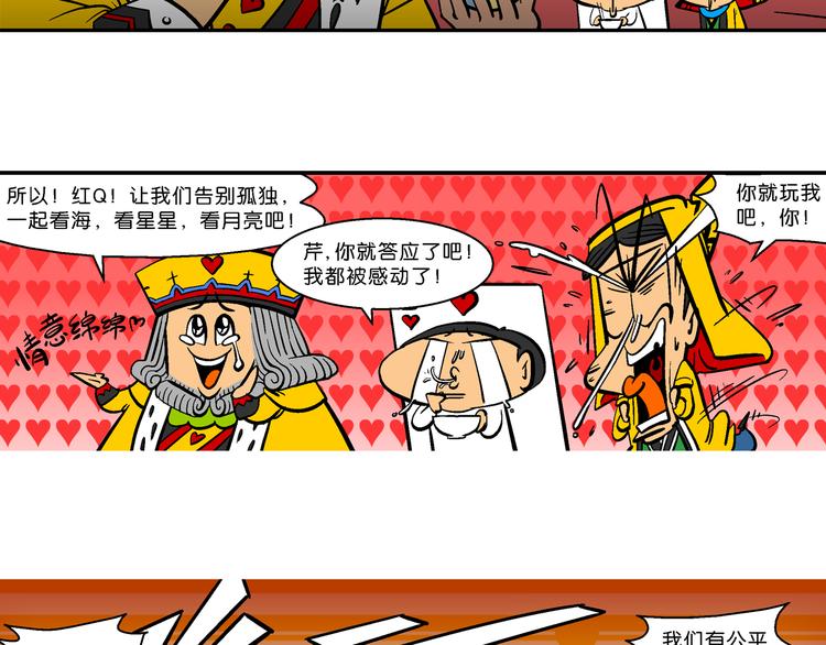 第31话 桂宝奇遇记之二的传说(1/2)-第31话