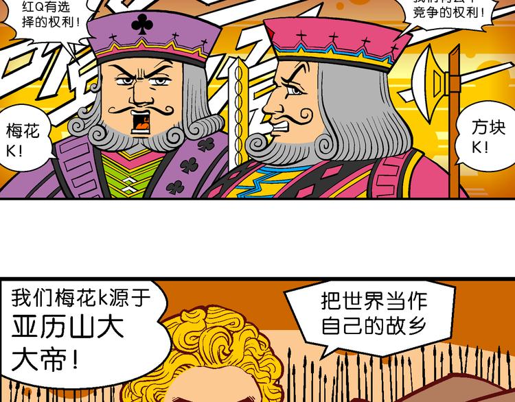 第31话 桂宝奇遇记之二的传说(1/2)-第31话