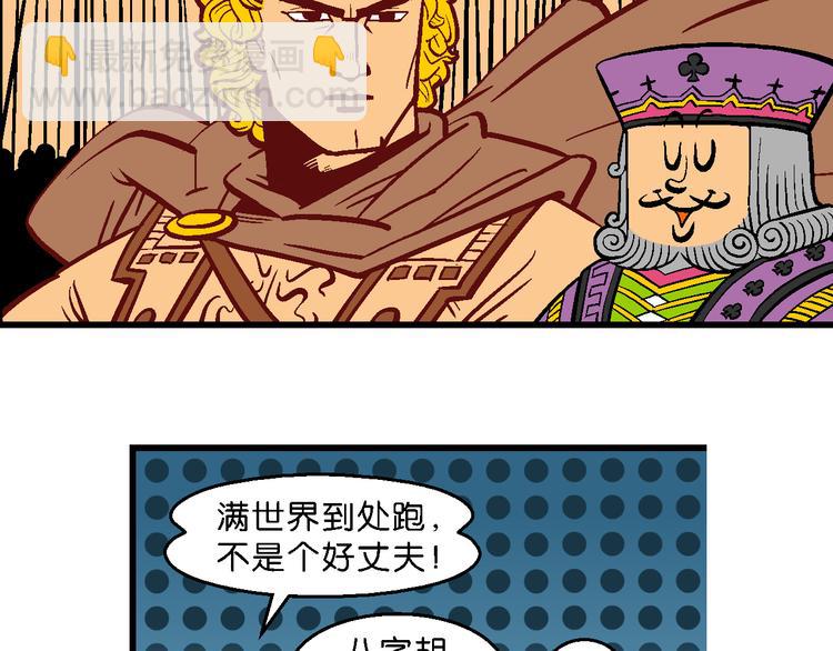第31话 桂宝奇遇记之二的传说(1/2)-第31话