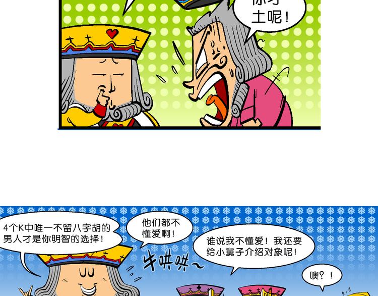 第31话 桂宝奇遇记之二的传说(1/2)-第31话