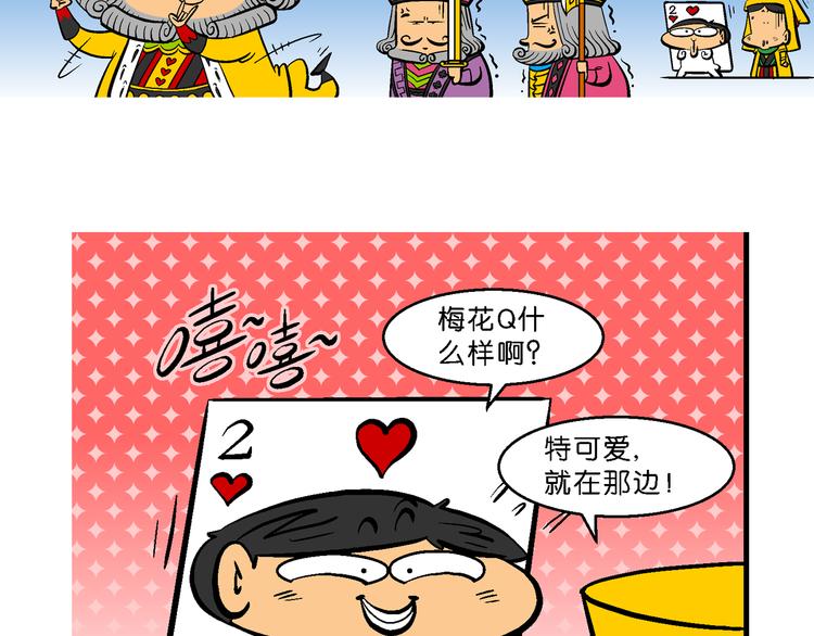 第31话 桂宝奇遇记之二的传说(1/2)-第31话