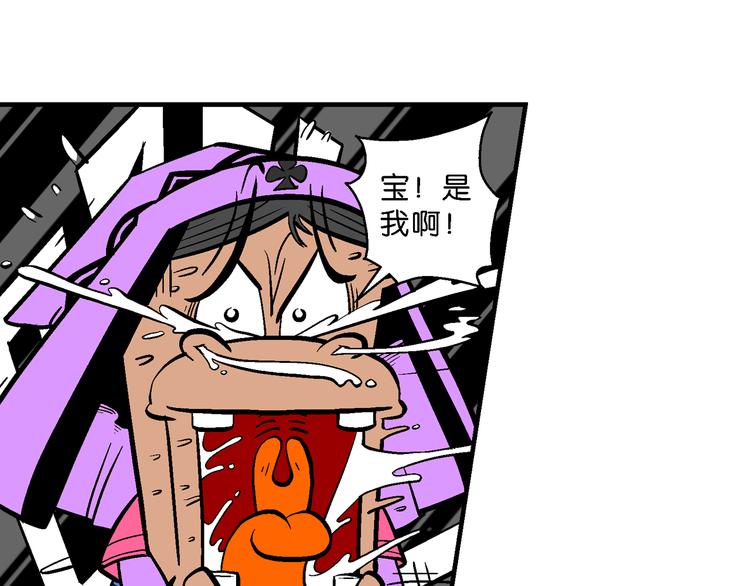 第31话 桂宝奇遇记之二的传说(1/2)-第31话