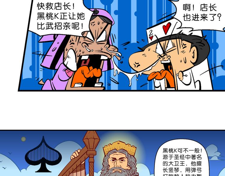 第31话 桂宝奇遇记之二的传说(1/2)-第31话