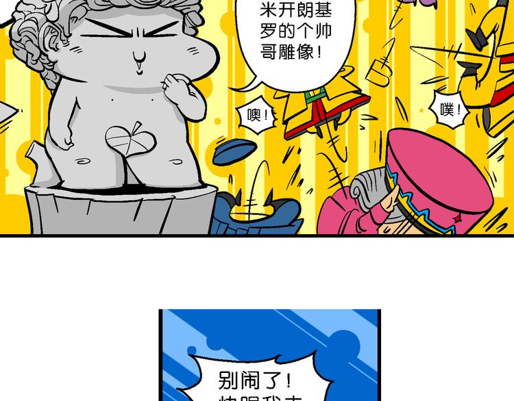 第31话 桂宝奇遇记之二的传说(1/2)-第31话