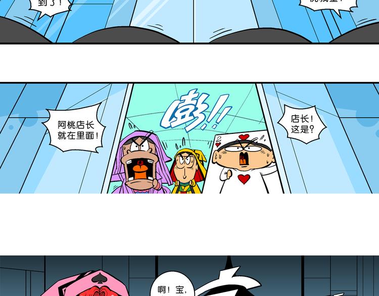 第31话 桂宝奇遇记之二的传说(1/2)-第31话