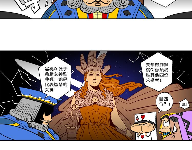 第31话 桂宝奇遇记之二的传说(1/2)-第31话