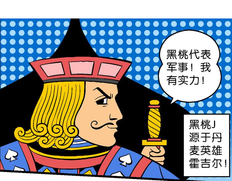 第31话 桂宝奇遇记之二的传说(1/2)-第31话