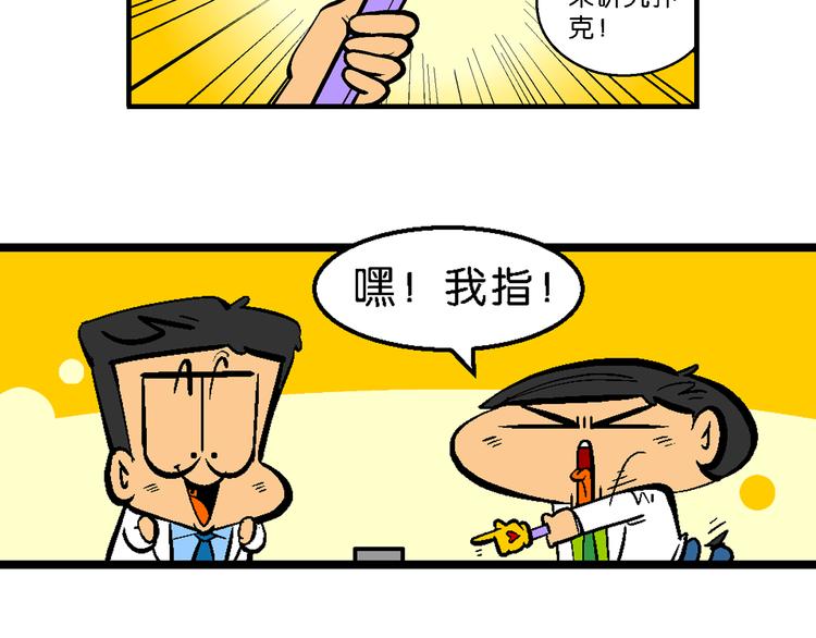 第31话 桂宝奇遇记之二的传说(1/2)-第31话
