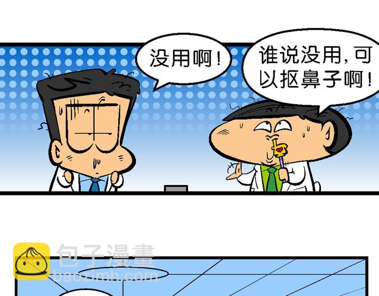 第31话 桂宝奇遇记之二的传说(1/2)-第31话
