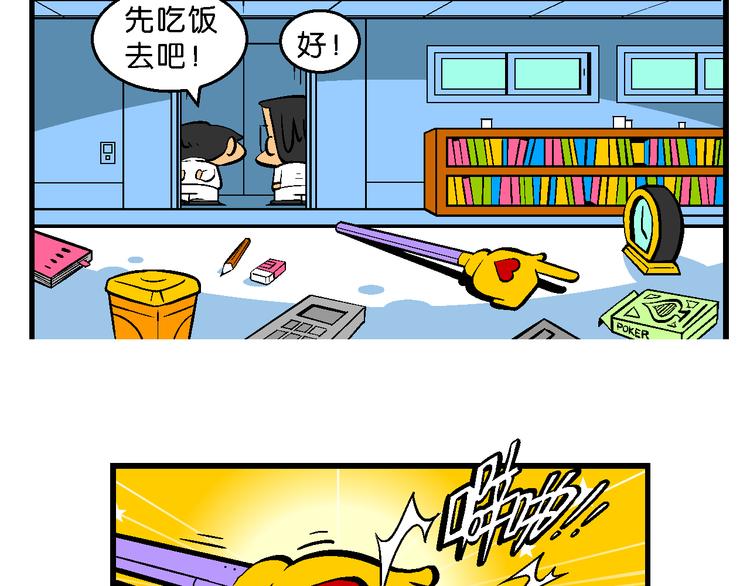 第31话 桂宝奇遇记之二的传说(1/2)-第31话