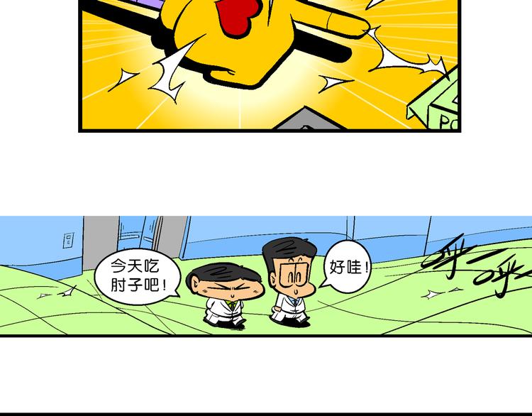 第31话 桂宝奇遇记之二的传说(1/2)-第31话