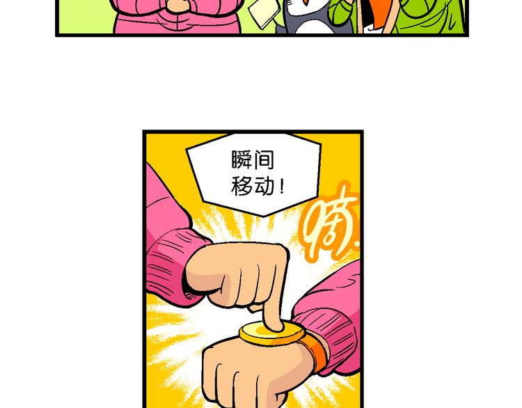 第33话 北极会友奇遇记(1/2)-第33话