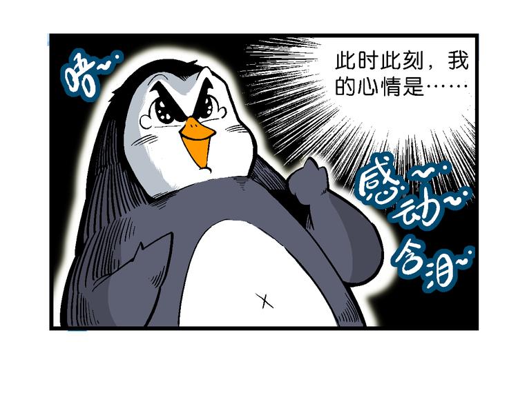 第33话 北极会友奇遇记(1/2)-第33话