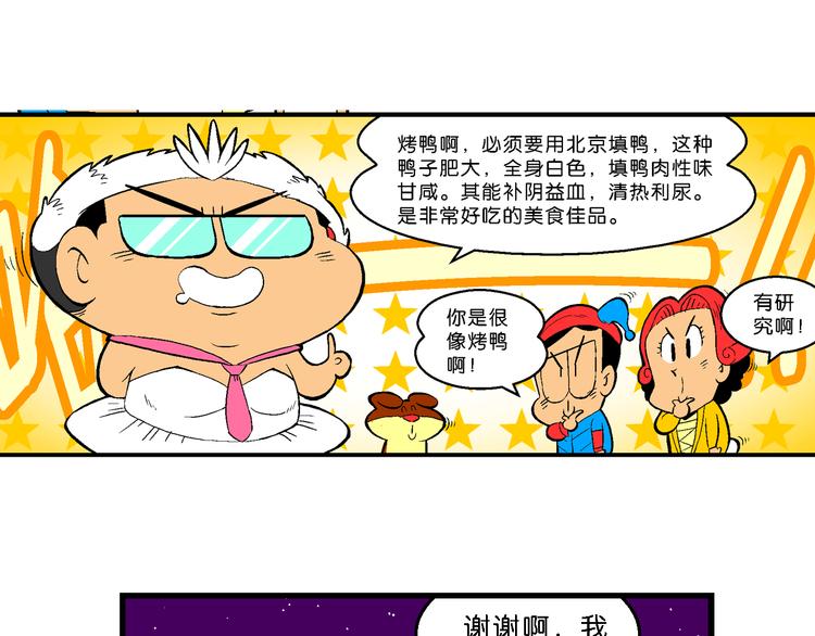 第35话 天鹅湖外传(1/2)-第35话