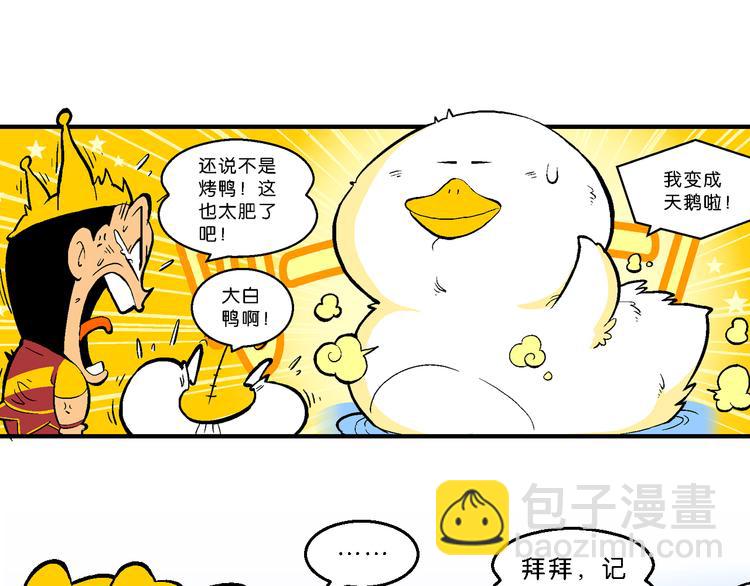 第35话 天鹅湖外传(1/2)-第35话