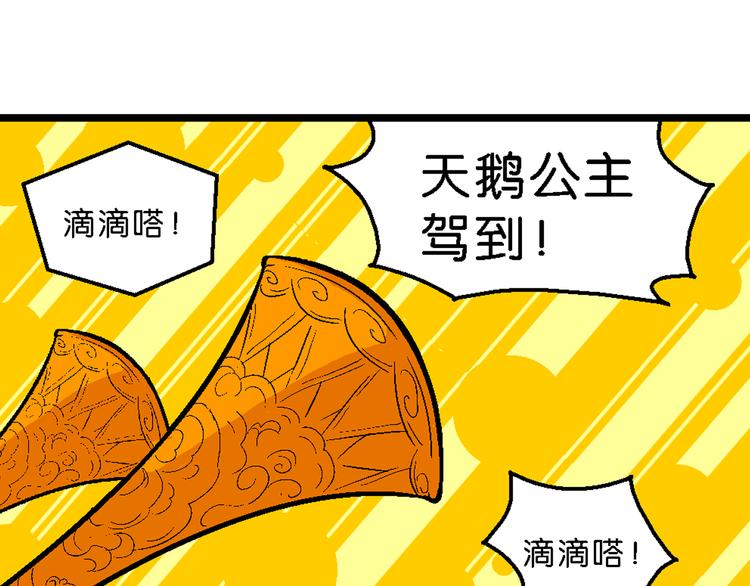 第35话 天鹅湖外传(1/2)-第35话