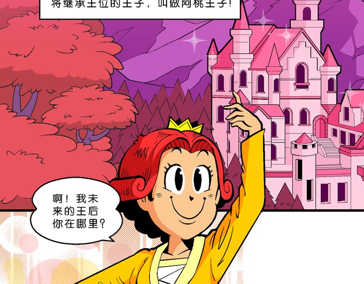 第35话 天鹅湖外传(1/2)-第35话