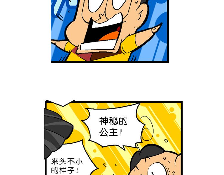 第35话 天鹅湖外传(1/2)-第35话