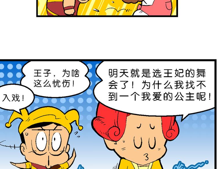 第35话 天鹅湖外传(1/2)-第35话