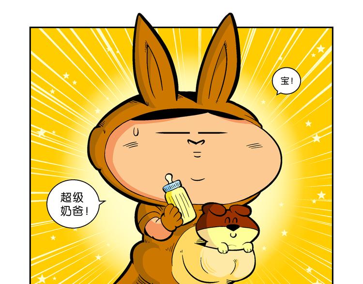 第37话 桂宝的儿子（1）(1/2)-第37话