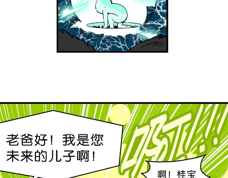 第37话 桂宝的儿子（1）(1/2)-第37话
