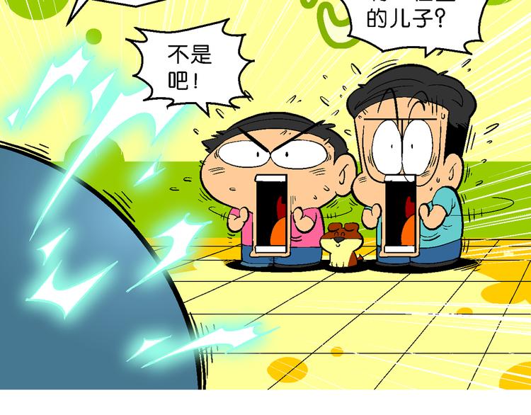 第37话 桂宝的儿子（1）(1/2)-第37话