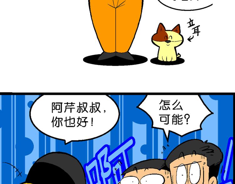 第37话 桂宝的儿子（1）(1/2)-第37话