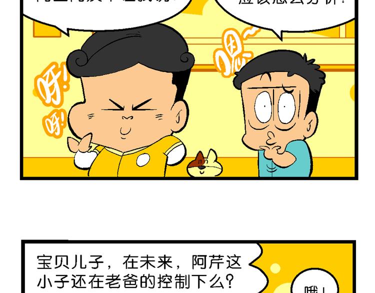 第37话 桂宝的儿子（1）(1/2)-第37话