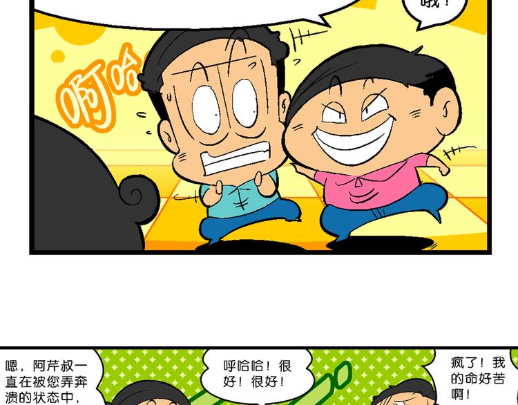 第37话 桂宝的儿子（1）(1/2)-第37话